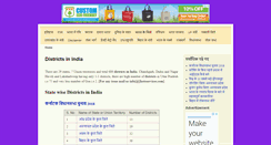 Desktop Screenshot of districtsinindia.com